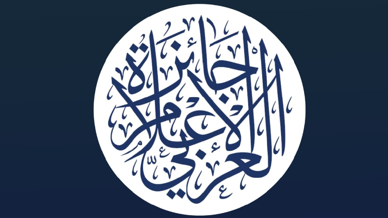 جائزة الإعلام العربي 2026